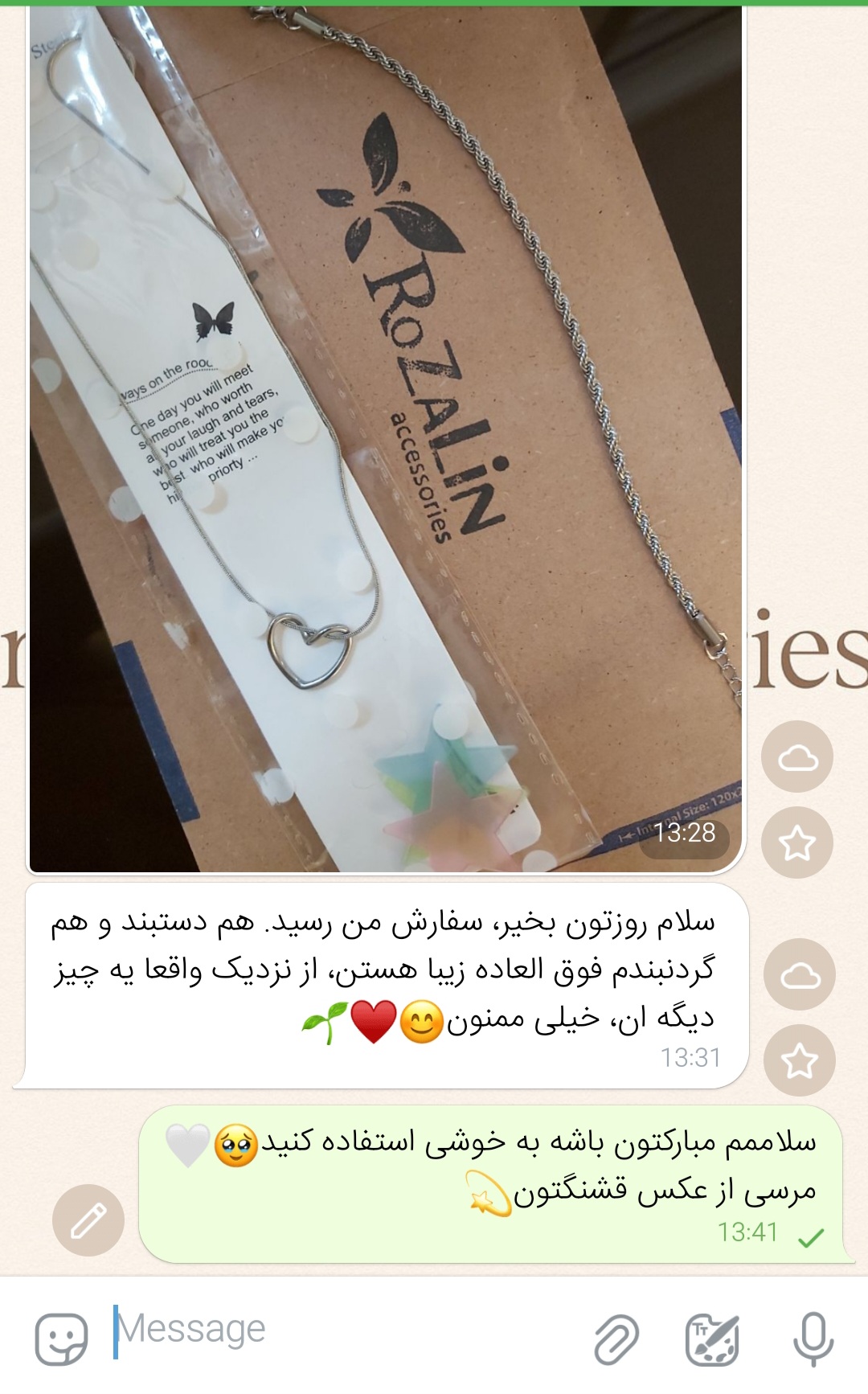 مشتری ناناز رزالین.