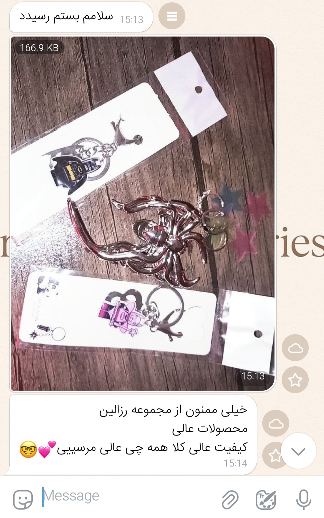 مشتری ناناز رزالین.