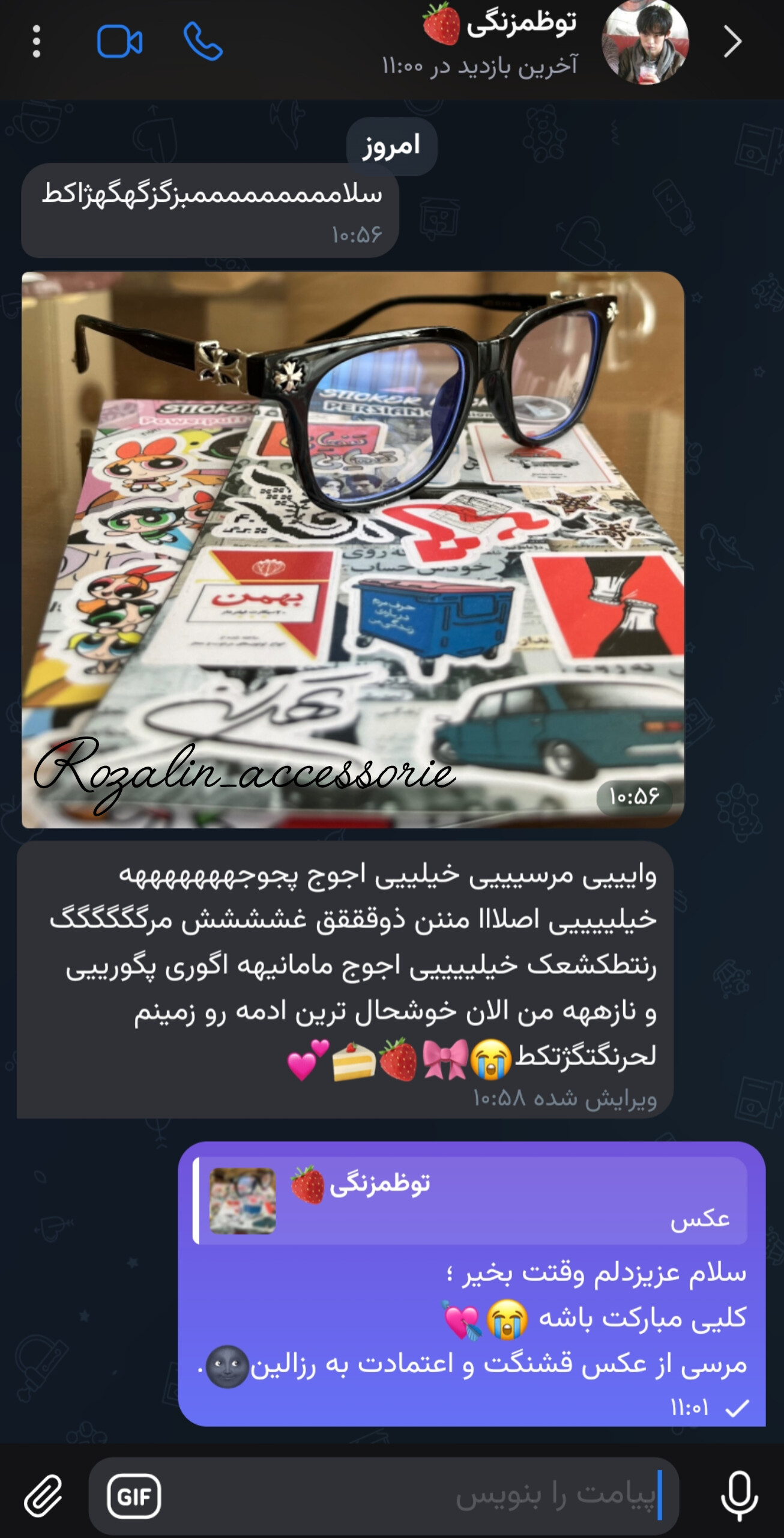 مشتری ناناز رزالین.
